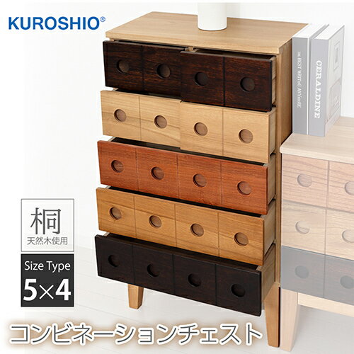 樂天商城 - コンビネーションチェスト 天然木の優しい温もり 引出箱組仕上げ 5×4