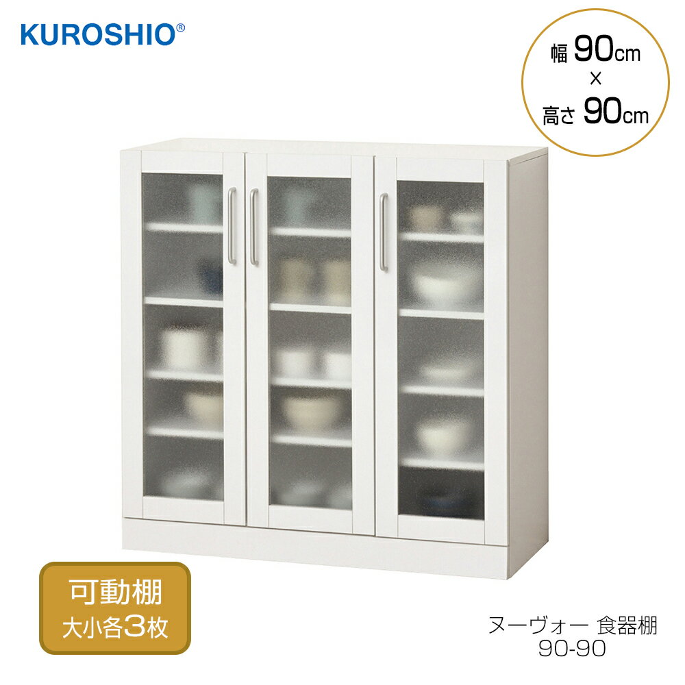 楽天市場】食器棚 ニトリ レジューム 90の通販