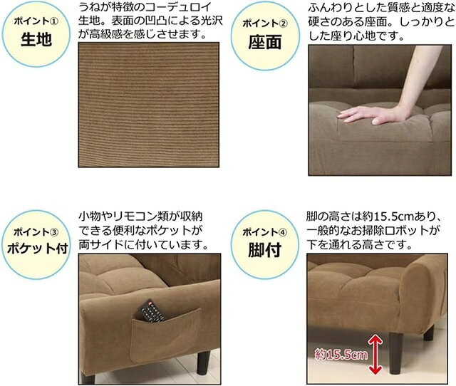 2Pコーデュロイソファー 完成品 コーデュロイ生地 リモコン類が収納できる便利なポケット付 クロシオ【二人掛けソファ・2人掛ソファー】 [2]