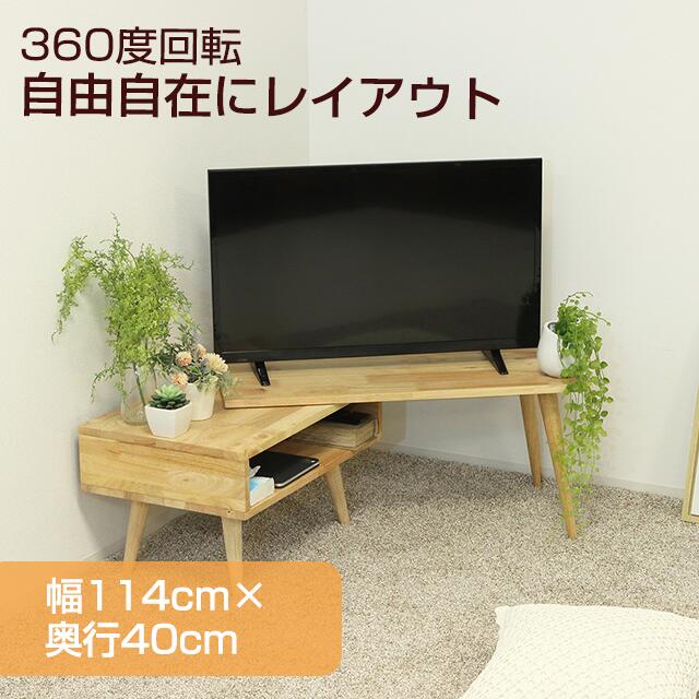 クロシオ NATURE ローテーションセンターテーブル 幅114cm 組立式 木目調