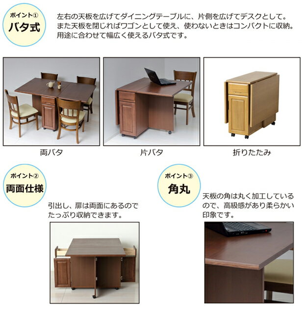 T-バタテーブルワゴン キャスター付き 幅136.5×奥行85×高さ71.5cm【ワゴンテーブル・ダイニングテーブル】 [3]