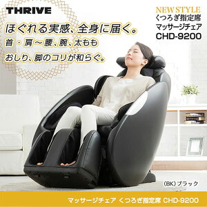 マッサージチェアおすすめプレゼント 高齢者の親へ贈るリラックス家電のおすすめプレゼントランキング 予算100 000円以内 Ocruyo オクルヨ マッサージチェアおすすめプレゼント 高齢者の親へ贈るリラックス家電のおすすめプレゼントランキング 予算100 000円以内 Ocruyo オクルヨ