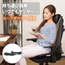 【即日発送】\カーアダプター付き/シートマッサージャー すぐもみ シートマッサージャー 車 本格シートマッサージ器 もみ玉2個 背中のコリをほぐす 座面振動 おしり 太もも コンパクト 車内 クロシオ 正規品 保証付き【シートマッサージ機】