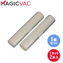 フレームノバ マジックバック専用ロール袋 ACO1025 5個セット 1セット2本入り 幅30×長さ600cm 2本入 MAGICVAC専用