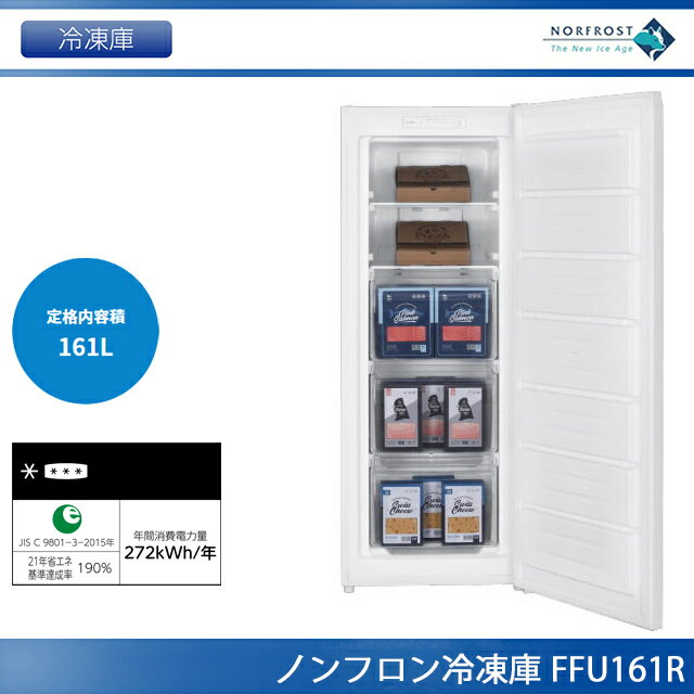 楽天市場】ノーフロスト ffu110r 冷凍庫の通販 楽天市場】ノーフロスト ffu110r 冷凍庫の通販