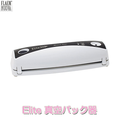 フレームノバ 真空パック器 エリート Elite 300Plus　MV300A【真空パック保存】