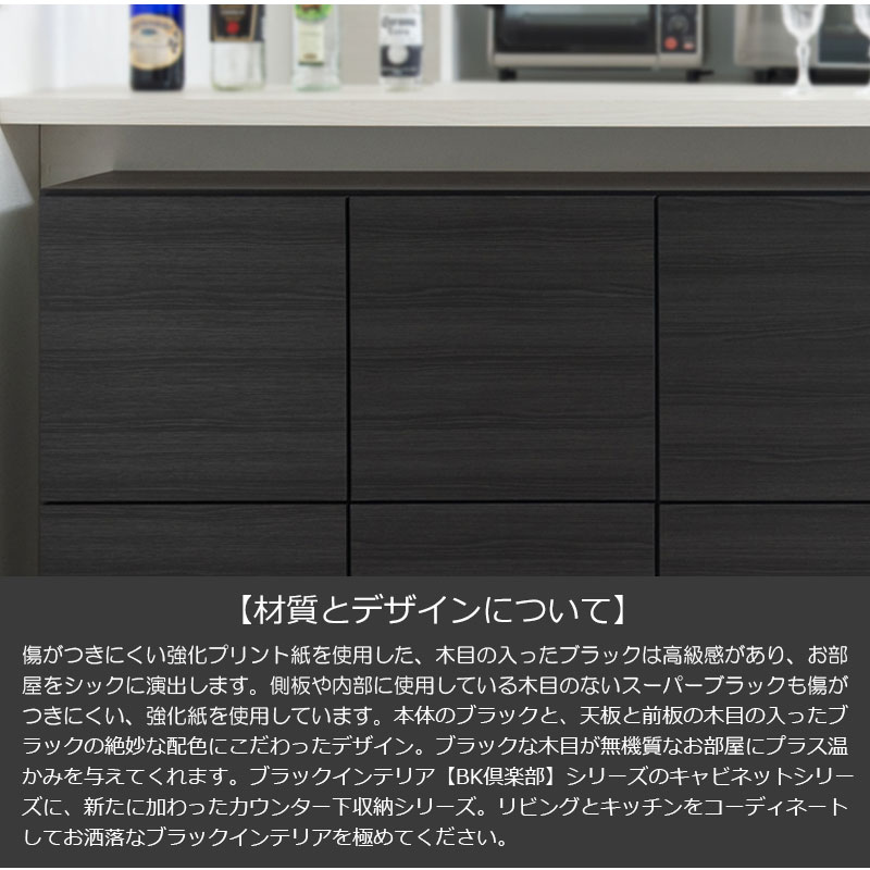 【BK-club】 A4が入る薄型カウンター下収納 幅120cm 奥行34cm 高さ86.5cm キャビネ...