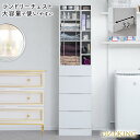 【KING】 ランドリーチェスト 幅45.5 奥行32 高さ180 cm ホワイト ハイグロス 省スペース 洗面所 ランドリールーム シンプル おしゃれ オープン棚 台 引出し 引き出し チェスト 衣類収納 タオル収納 脱衣所 ランドリーラック オープンラック 木製 白