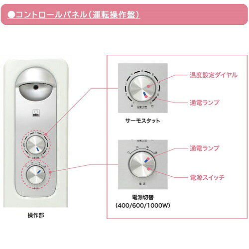 DBK オイルヒーター 7畳 DRC1009WS メーカー正規品 保証付【オイルラジエターヒー...
