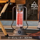 テラス 用 ストーブ 電気ストーブ 小型 《あす楽対応品》アピックス SOROMO ランタンカーボンヒーター ACH-392