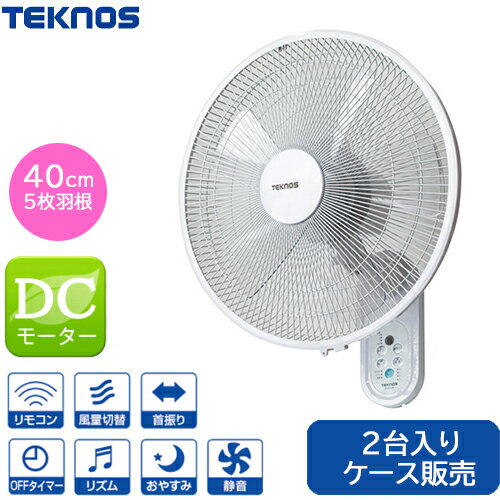 Rakuten - 1ケース販売 テクノス壁掛けフルリモコン扇風機 DCモーター 40c羽根【正規品】【保証付】