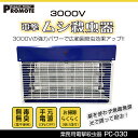 【法人様限定】【メーカー正規品・保証付】業務用電撃殺虫器 手元電源ON/OFFスイッチ付 強力2灯式 補注力アップ【捕虫器 殺虫器】