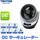 テクノス フルリモコン サーキュレーター SAK-280DC【DC扇風機 】
