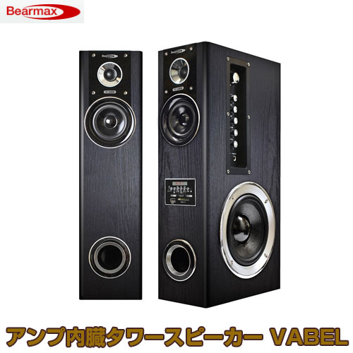 クマザキ アンプ内臓タワースピーカー VABEL TS-120BW リビングがまるで映画館! 最大120W出力の大迫力サウンド スピーカー テレビ用に カラオケにも 映像機器 オーディオ機器 正規品・保証付【アンプ内蔵スピーカー】