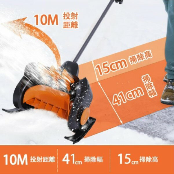 電動除雪機 除雪機 折りたたみ式 充電式スノーショベル コードレス 3段速度調整 バ...