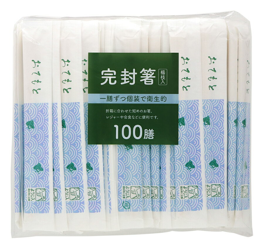 アスペン元禄紙完封箸 波千鳥柄 短め100膳 [箸 割箸 アスペン 天然木 元禄 箸袋入 完封箸 レジャー 行楽 外出 買物上手]