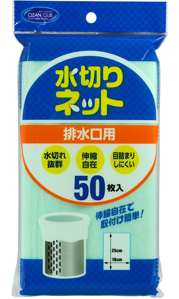 CC　水切ネット 排水口用　50枚入