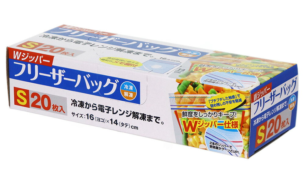 10個以上のご購入はこちらをクリック！ 商品名 Wジッパー&nbsp;フリーザーバッグ&nbsp;&nbsp;S&nbsp;&nbsp;20枚入 鮮度をしっかりキープ！Wジッパー仕様 材質 ポリエチレン 入数 20枚 サイズ 横160×縦140mm　厚さ0.06mm 耐冷耐熱温度 -30℃〜70℃ 特徴 ★2本のジッパーで密閉度がグ&#12316;ンとUP!! ★「プチプチした触感」で閉め残しの不安を軽減！ ★冷凍から電子レンジ解凍までご使用いただけます。 ★食品管理に便利なメモ欄付きです。 使用上の注意 ◆本製品は食品保存にのみご使用ください。その他の目的で使用しないでください。 ◆オーブン、直火、鍋などでの煮沸、湯せんには使用しないでください。 ◆密封したあと、押さえつけたり重いものをのせたりしないでください。 ◆フリーザーバッグに高温の食品（揚げ物・煮物など）を入れる際は、完全に冷ましてから入れてください。 ◆液状の食品を保存する場合は、8分目以下にしてください。 ジッパー部より液もれする場合があります。 ◆液状のものを入れたままかばんに入れたり、液体の持ち運び容器としては絶対に使用しないでくさい。 ◆液状のものを入れて横置きする場合は受け皿などを使用してください。 ◆袋の中にものを入れすぎた状態でジッパーを閉めると、無理な力がかかり袋が破れる恐れがあります。 ◆ナイフやフォークなど、先のとがったものは入れないでください ◆本来の用途以外に使用しないでください。 ◆お子様の手の届かないところに保管してください。 電子レンジによる解凍のご注意 ●電子レンジで解凍する時は、フリーザーバッグのジッパーを開けてください。 ●内容物の解凍までの使用とし、加熱には使用しないでください。 ●液状の食品を解凍する際は、フリーザーバッグの下に少し深めの皿などを敷くか容器に移しかえてください。 ●油分の多い食品（カレー・シチューなど）は耐熱温度を超えることがありますので、電子レンジでは解凍しないでください。自然解凍や流水解凍をおすすめします。 ●電子レンジの取扱説明書にしたがい、様子を見ながら少しずつ解凍してください。 原産国 中国 シリーズ Wジッパーフリーザーバッグ&nbsp;S&nbsp;&nbsp;20枚入 Wジッパーフリーザーバッグ&nbsp;M&nbsp;&nbsp;15枚入 Wジッパーフリーザーバッグ&nbsp;L&nbsp;&nbsp;10枚入 増量&nbsp;&nbsp;Wジッパーフリーザーバッグ&nbsp;M&nbsp;&nbsp;50枚入 増量&nbsp;&nbsp;Wジッパーフリーザーバッグ&nbsp;L&nbsp;&nbsp;30枚入 関連キーワード フリーザバッグ、キッチンバッグ、保存バッグ、ジップバッグ、ジップロック、Wジッパー、パウチ、チャック、冷凍、保存、増量、お買い得