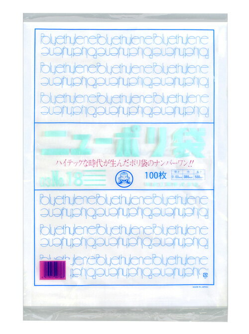 ニューポリ袋 03 No.18 透明100枚入×5パック　化粧箱売り