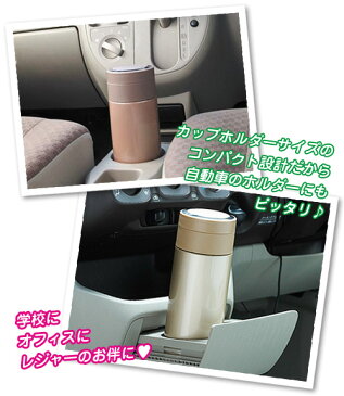 ステンレスマグボトル 340ml ブラウン 保温保冷共用水筒