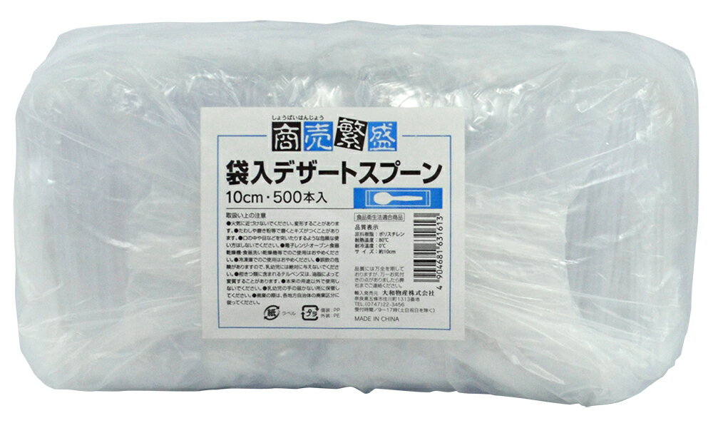 特中 使い捨てナイフ 160mm 白 単袋入り[袋500入] 使い捨て プラスチック 業務用 コンビニ プラスチックナイフ 個包装 プラスチックカトラリー 使い捨てカトラリー ケータリング イベント