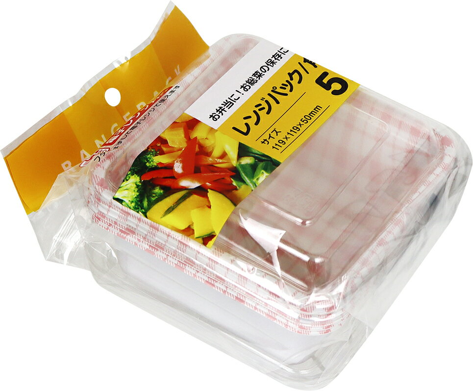 レンジパック 角 5組入 [行楽 アウトドア キャンプ グランピング フードパック パック 弁当パック プラパック 使い捨て 弁当 惣菜 おばんざい レンジ対応 レンジ可 電子レンジ 買物上手]