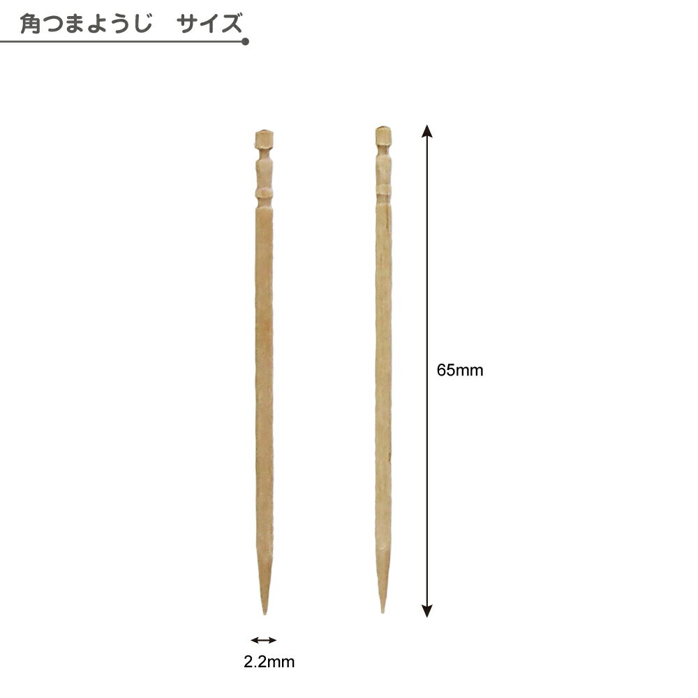 SC 角形楊枝 約300本 [ようじ 楊枝 つ...の紹介画像2