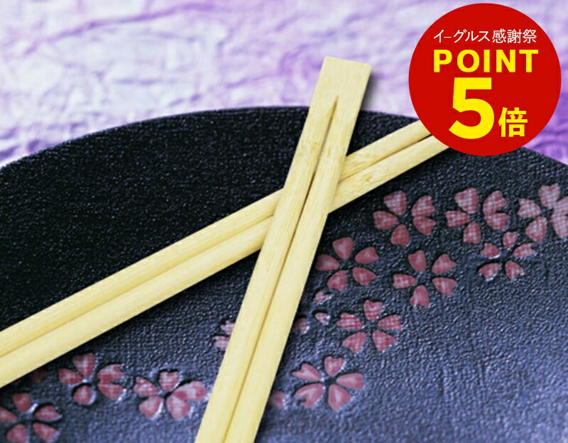 節付竹割箸 約21cm 3000膳 《送料無料》−沖縄・一部離島は￥650− [箸 割箸 竹箸 竹割箸 竹 すす竹 循環型 エコ SDGs 天然木 天削 元禄 業務用]