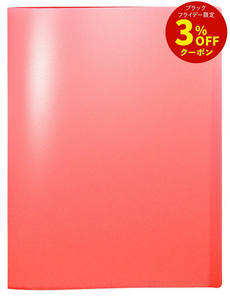 A4クリアブック 32ポケット 2冊入 レッド [クリアブック ファイル クリアファイル 書類ばさみ ポケット..