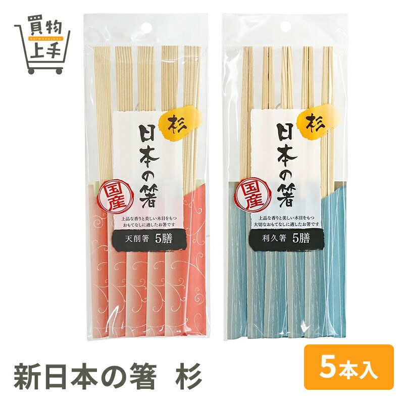 楽天市場】杉 天削箸の通販