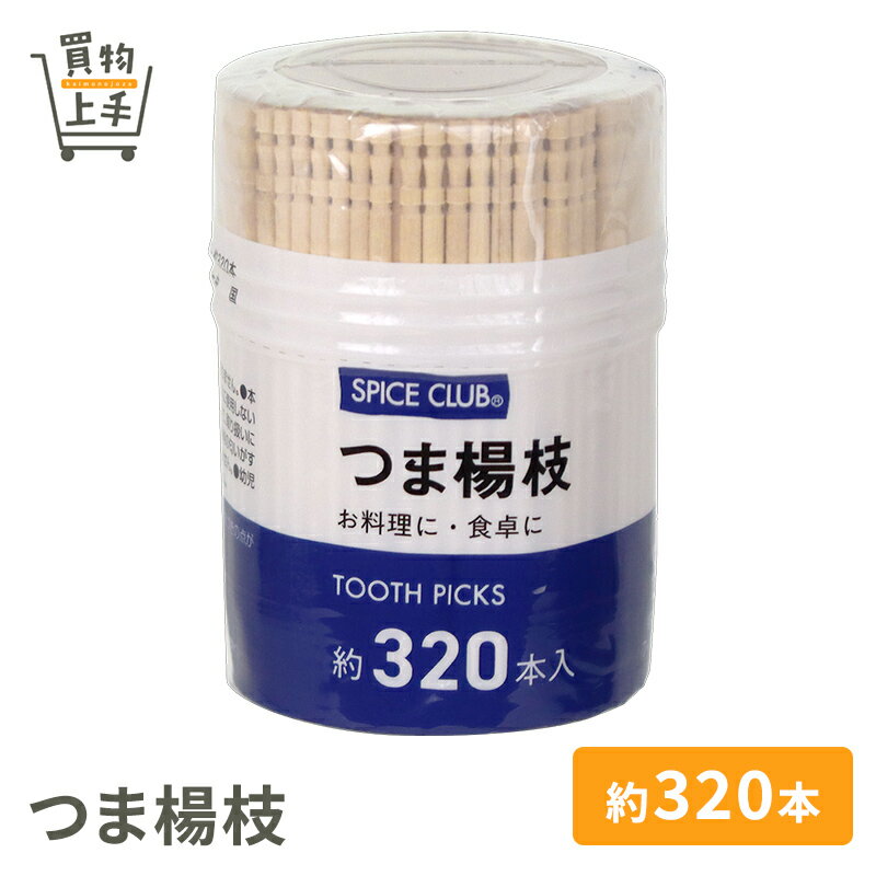 SC つま楊枝 SL-350 [よう