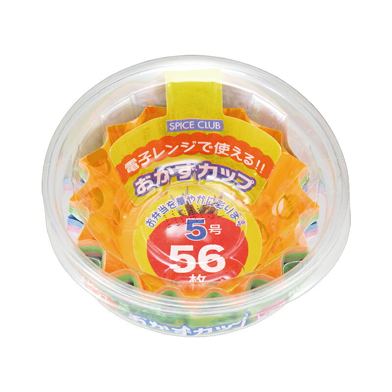 【まとめ買いで送料無料】SC おかずカップ 5...の紹介画像2