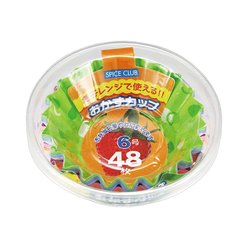【まとめ買いで送料無料】SC おかずカップ 5...の紹介画像3