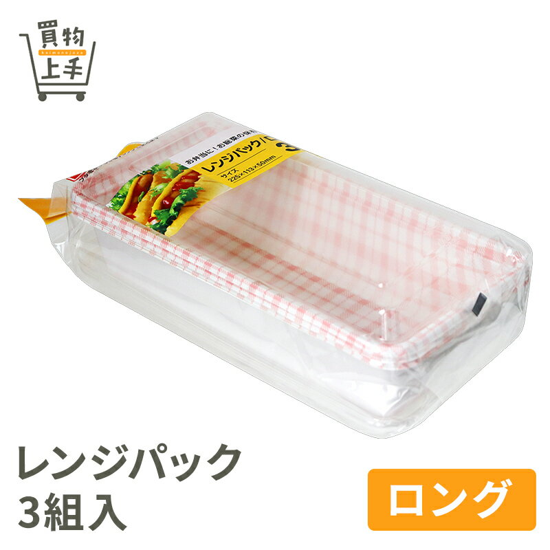 使い捨て容器　プラパック 惣菜容器（使い捨て/業務用）全1708件の商品一覧｜foodware+