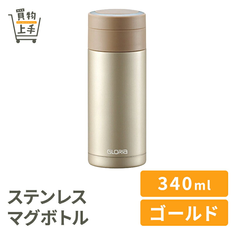 楽天市場】ゴールド（大人用水筒・マグボトル｜水筒・コップ）：弁当箱