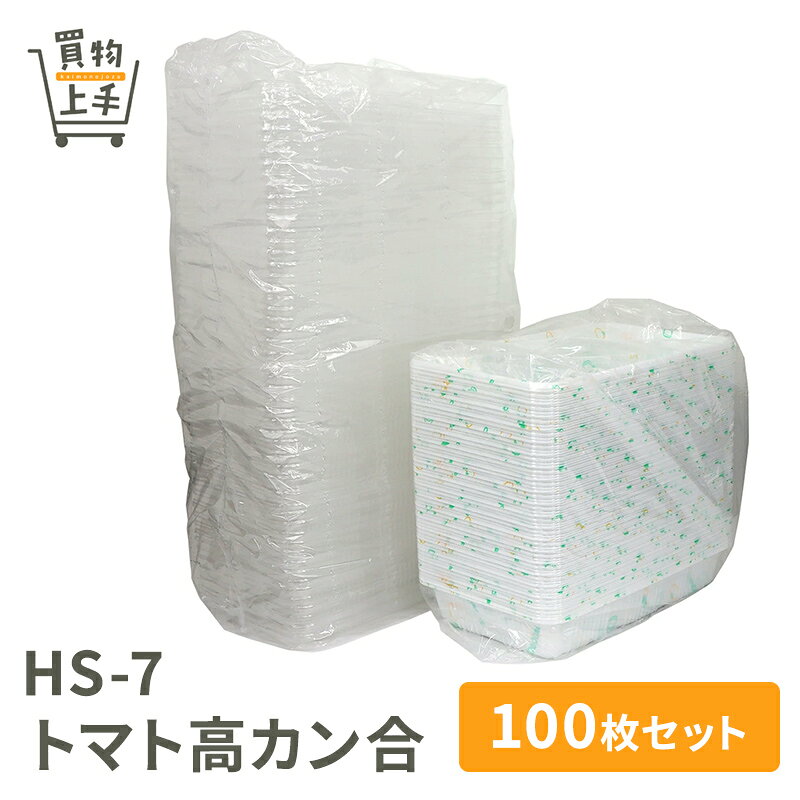 HS-7Wトマト高カン合 お買得！トマト柄お弁当パック 100セット [買物上手 パック プラパック お弁当パック お弁当容器 お買い得 100個 格安 放出 買物上手] kaimonojyozu-10003140 買物上手 パッケージ画像