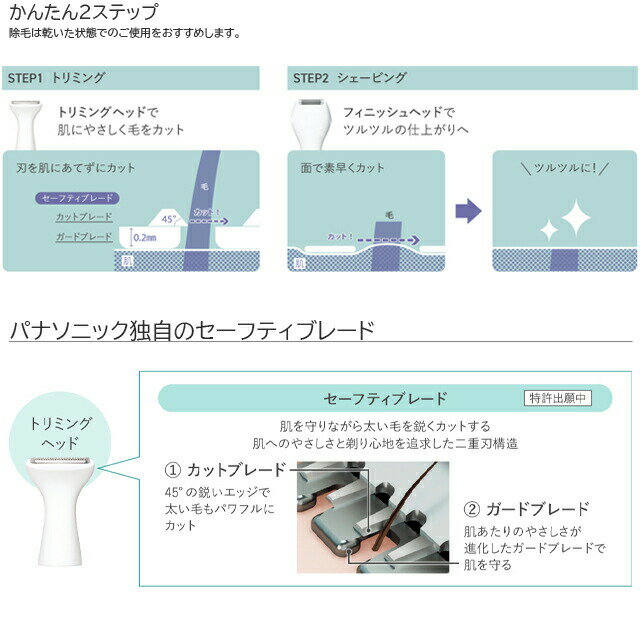 パナソニック フェリエ VIO専用シェーバー 乾電池式 グレー調 ES-WV62-H【除毛器 】