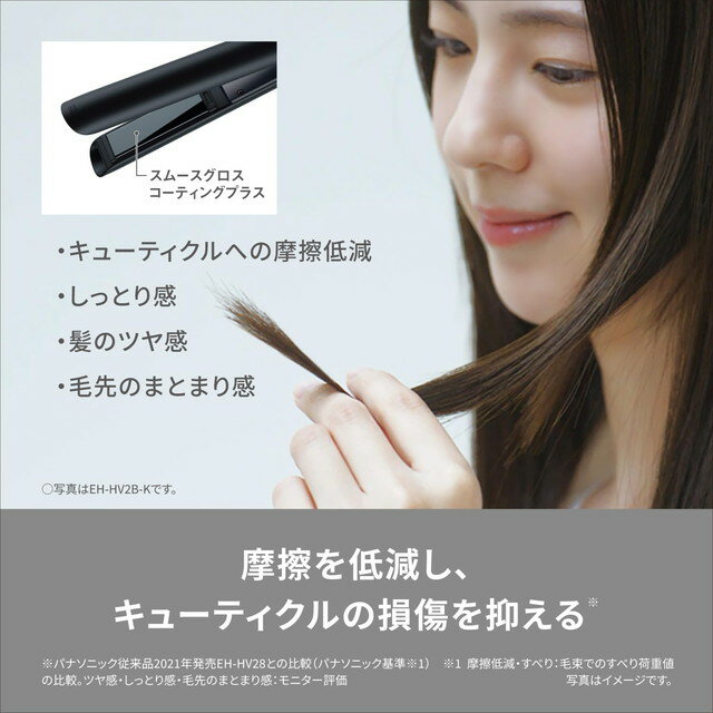 パナソニック コンパクトストレートアイロン EH-HV2B-W