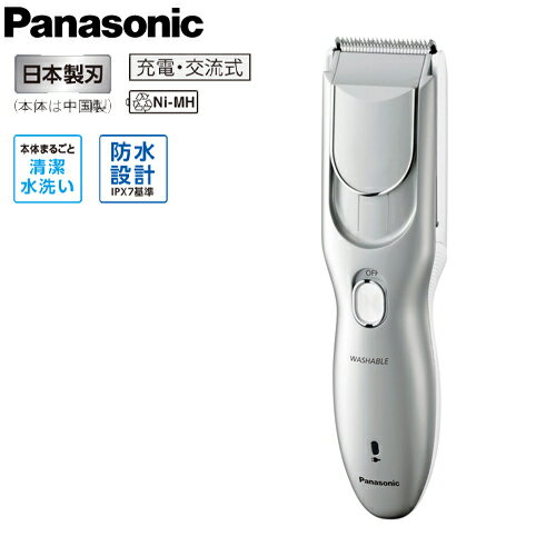 【あす楽】パナソニック バリカン ヘアーカッター 充電 交流式 シルバー調 ファミリー ヘアーカッター ER-GF82【バリカン パナソニック 散髪 カット 水洗い】