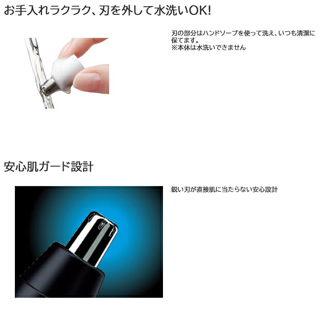 【日本製刃】 パナソニック エチケットカッター