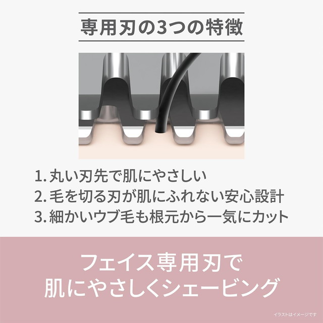 パナソニック フェリエ フェイス用 ES-WF63-P ピンク