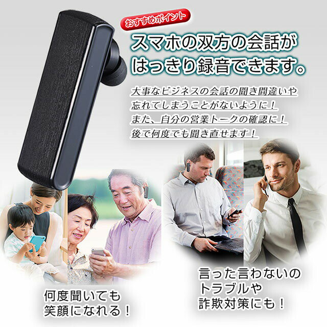 ＼ あす楽対応品 ／ キヨラカ スマホ通話録音機 BT-I01 スマホ録音 通話録音 正規品 保証付【スマホ・イヤホン・録音】 3