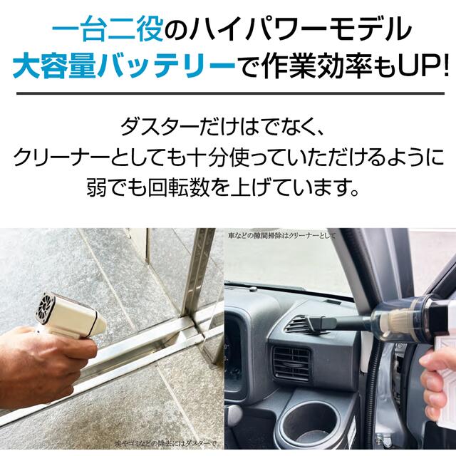 充電式パワフルエアーダスター&バキュームクリーナー ノズル装着でクリーナ ファン...