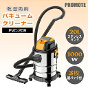 【メーカー保証1年間】\ 紙パック3枚付き / 乾湿両用掃除機 バキュームクリーナー ごみ捨て簡単 紙パック付き ステンレスタンク20L フィルターチリ落とし機能 正規品(2)