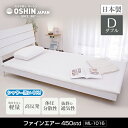 オーシン ファインエアー450STD ダブル マットレス 137×195cm【高反発マットレス】(3)