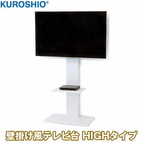 ■商品名 壁掛け風テレビ台 ハイ ■カラー （ナチュラル）(ホワイト) ■商品コード （ナチュラル）71792　(ホワイト)32646 ■LANコード （ナチュラル）4954877717928　(ホワイト)4954877326465 ■製品...