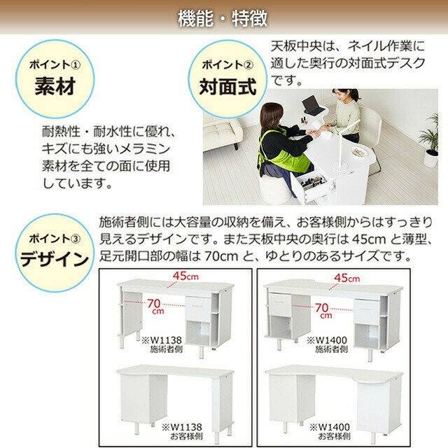 クロシオ ネイルデスク 幅140×奥行70×高さ70cm 組立式 タップ収納 ネイル作業台