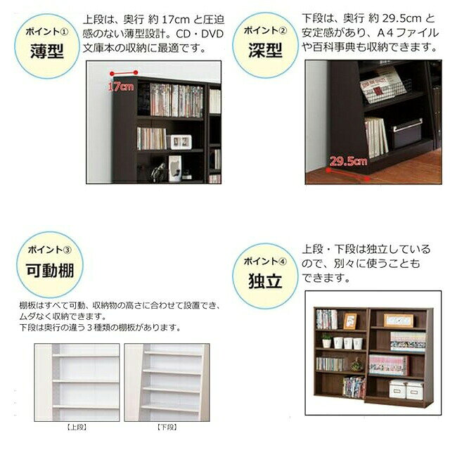 大容量ホームシェルフ W60 W60×D29.5(17)×H180cm クロシオ 組立品【本棚・大容量】 [2]