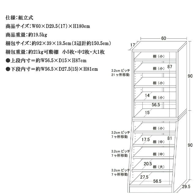 大容量ホームシェルフ W60 W60×D29.5(17)×H180cm クロシオ 組立品【本棚・大容量】 [3]