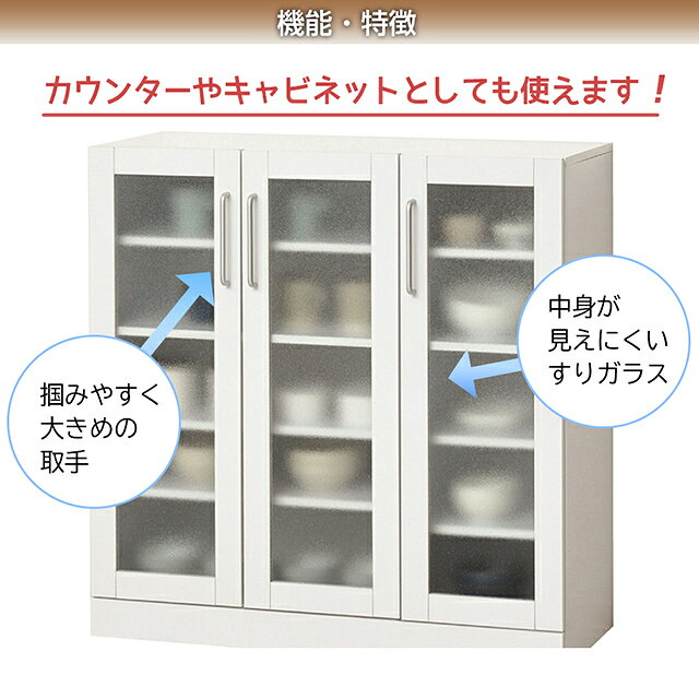ヌーヴォー食器棚 90-90 組立式 幅89.5×奥行38×高さ90cm ガラス食器棚 クロシオ 食...